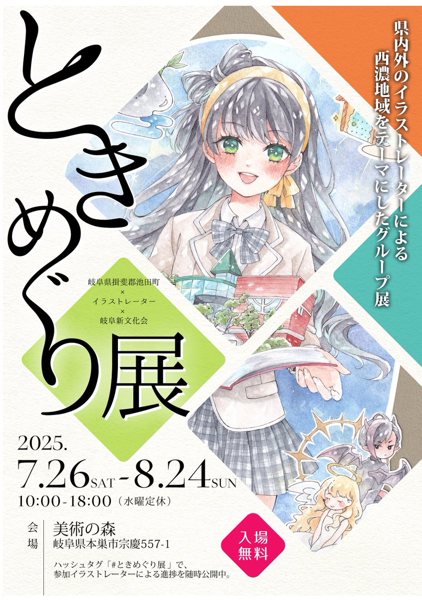 アユム▽しがないイラストレーター (@Ayumu2i) / Posts / X