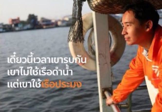 MovieMove5's tweet image. ยูเครน-รัสเซียรบกันจนทุกวันนี้ยังไม่จบ
อิหร่าน-อิสราเอล เปิดฉากรบกัน
ถึงวันนี้ ไทยกับกัมพูชากำลังรบกัน
ประเทศใกล้กันเขาไม่รบกันแล้ว
ไอ้ประเทศที่บอกเมื่อกี้อยู่ใกล้กัน
เดี๋ยวนี้เขาใช้เรือประมงรบกัน
ที่รบกันอยู่ใช้เครื่องบินรบ จรวดมิสไซล์ รถถัง เรือรบ
กูไม่สนโลก
รู้ตัวกี่โมง?