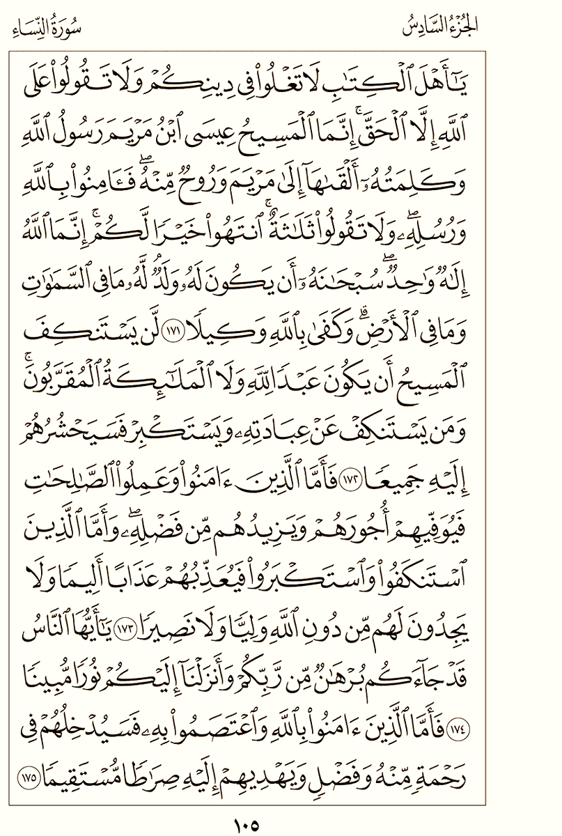 almoshaf_algame's tweet image. الورد اليومي لن يأخذ منك أكثر من دقيقة واحدة