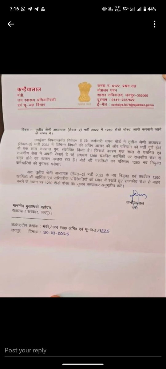 ashish831993041's tweet image. #L2_के_साथ_न्याय_करो
#L2_छाया_पद_सृजित_करो 
#L2_के_साथ_न्याय_करो
रीट लेवल 2 भर्ती 2022 में चयनितो को अब संशोधित परिणाम के तहत बाहर होने का खतरा दिखाई दे रहा है अतः सरकार से निवेदन है कि जल्दी छाया पद सर्जित करके हमारी नौकरी सुरक्षित करें
@BhajanlalBjp @alokrajRSSB @RajCMO