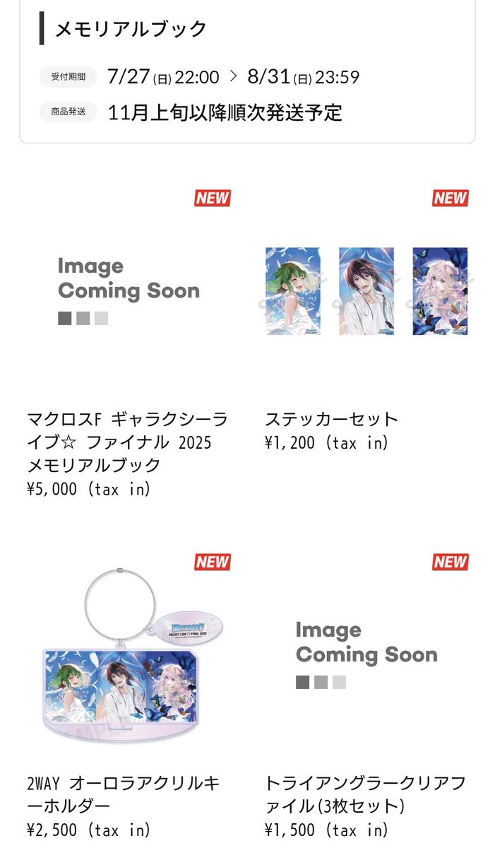 マクロス」公式アカウント on X: 