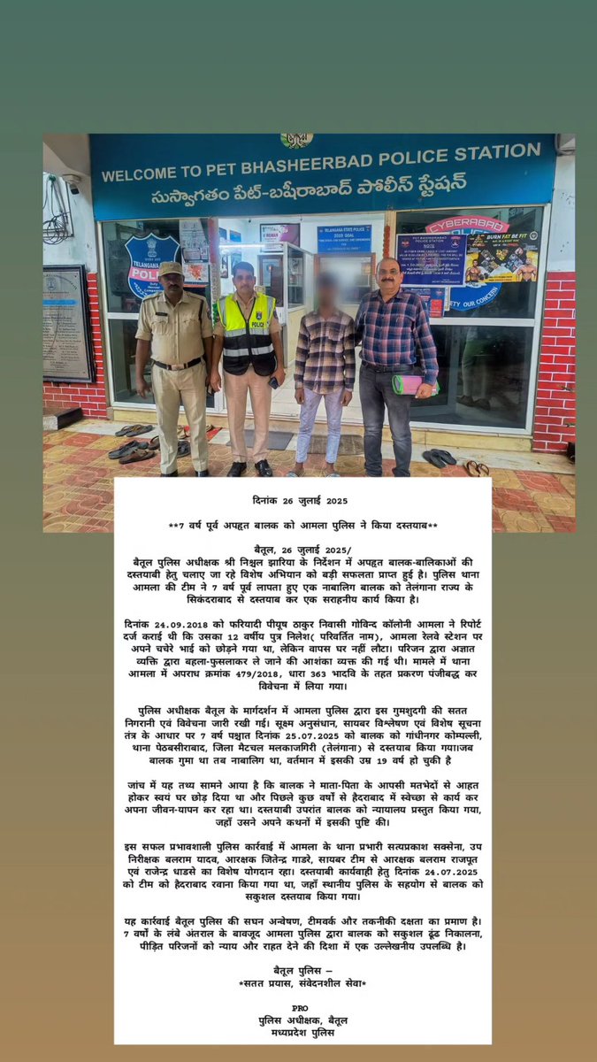 SP BETUL (@sp_betul_) on Twitter photo **7 वर्ष पूर्व अपहृत बालक को आमला पुलिस ने किया दस्तयाब**
#betulpolice #mppolice
<a href="/CMMadhyaPradesh/">Chief Minister, MP</a> <a href="/DGP_MP/">DGP MP</a> <a href="/DigHbd/">dig_ Narmadapuram</a> <a href="/igp_hbd/">IG NARMADAPURAM</a> <a href="/ips_kmak/">Kailash Makwana</a> <a href="/MPPoliceDeptt/">Madhya Pradesh Police</a> <a href="/mohdept/">Home Department, MP</a> <a href="/JansamparkMP/">Jansampark MP</a> **7 वर्ष पूर्व अपहृत बालक को आमला पुलिस ने किया दस्तयाब**
#betulpolice #mppolice
<a href="/CMMadhyaPradesh/">Chief Minister, MP</a> <a href="/DGP_MP/">DGP MP</a> <a href="/DigHbd/">dig_ Narmadapuram</a> <a href="/igp_hbd/">IG NARMADAPURAM</a> <a href="/ips_kmak/">Kailash Makwana</a> <a href="/MPPoliceDeptt/">Madhya Pradesh Police</a> <a href="/mohdept/">Home Department, MP</a> <a href="/JansamparkMP/">Jansampark MP</a>
