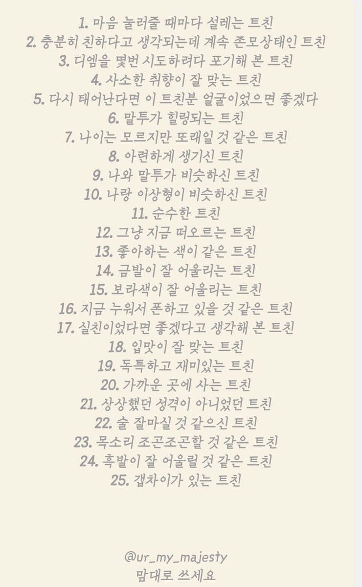 te_tae_0401's tweet image. 너무 해보고 싶엇는데 민폐일까바ㅜ 미리 죄송합니다🙇‍♂️