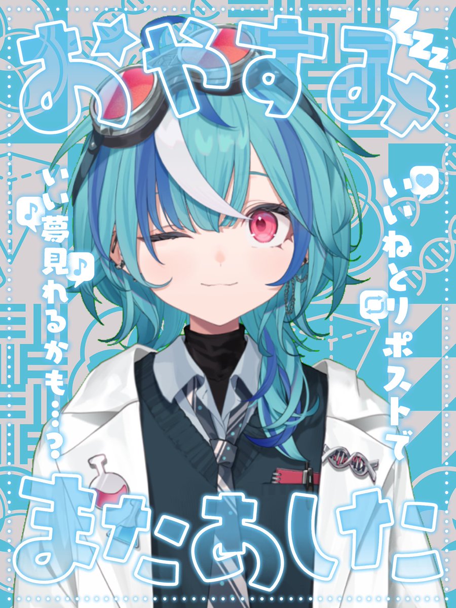 sprixac_garoa's tweet image. #おやすみVライバー
今日の配信も楽しかった‼️
明日から時々好きな実験器具を囁こうと思います⚗️
マシュマロも待ってるネ💙😙
#Vtuber準備中 #新人VTuber #VTuber好きと繋がりたい #SPRIX学園 #青科がろあ
#新人Vtuberだけど推されたい #Vtuber推し探しにどうぞ