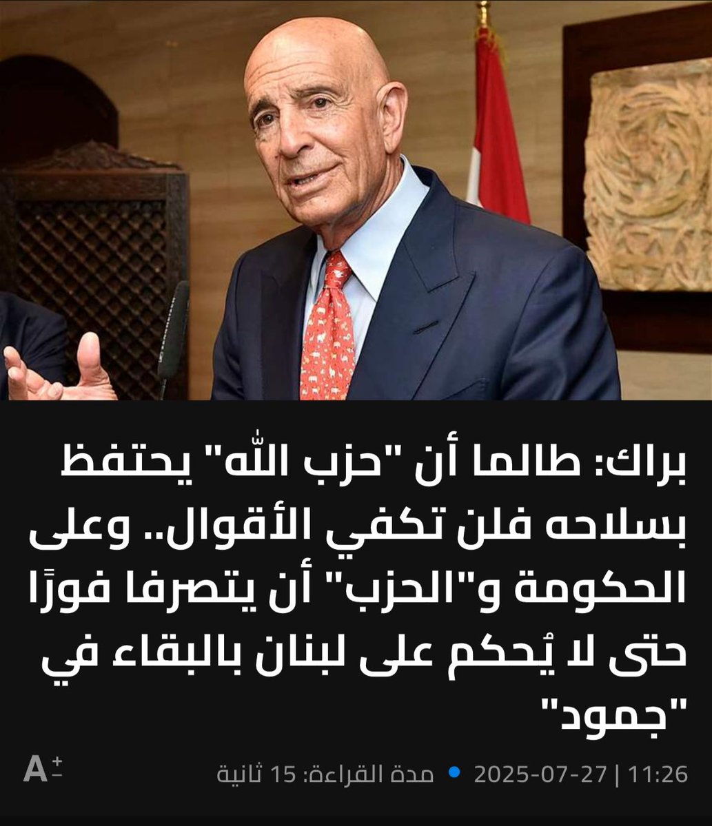 Dedehanna5's tweet image. #سلم_السلاح