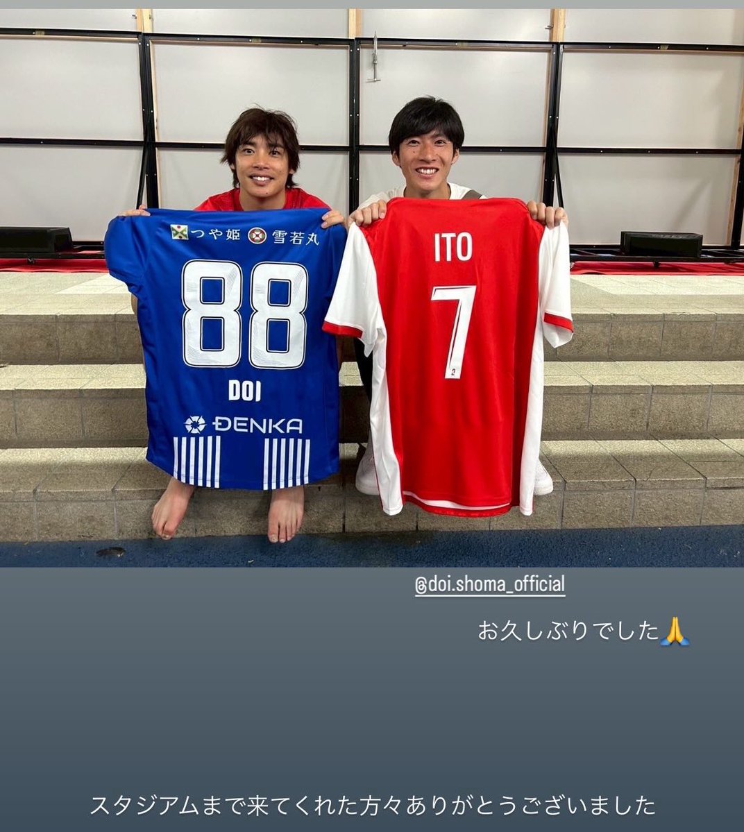 Fooootest's tweet image. 同世代である土居聖真とユニフォーム交換をした伊東純也🇯🇵🤝

📸IG:1409junya