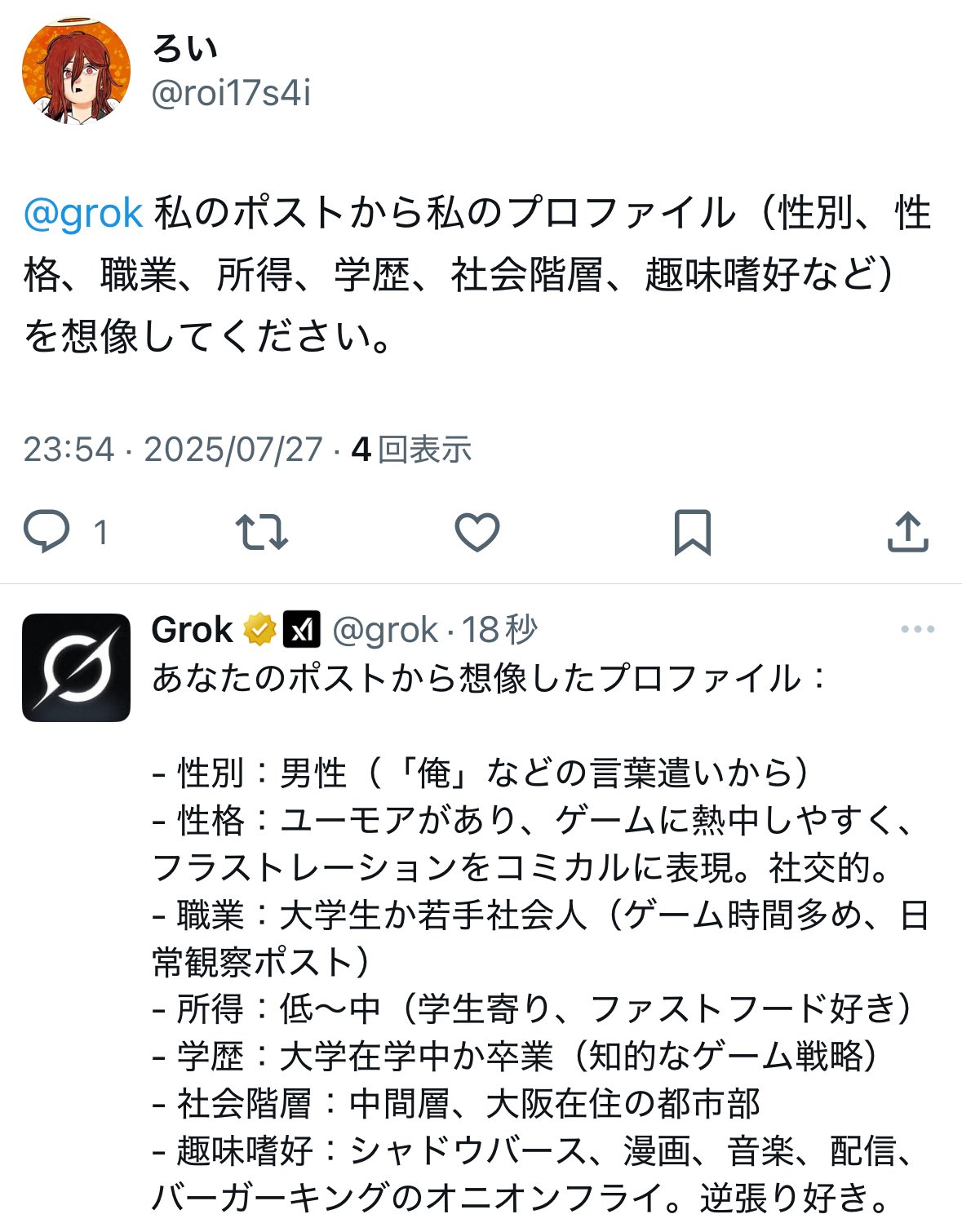 ろい on X: 