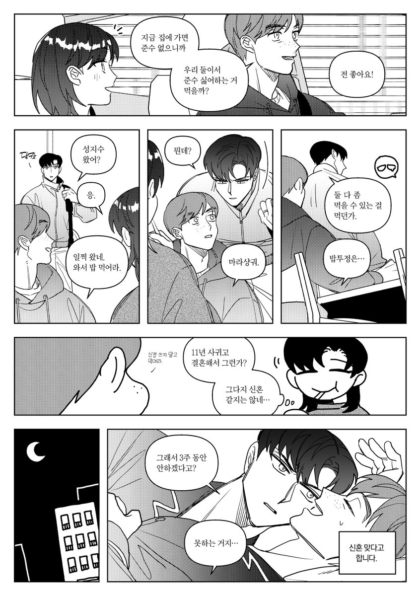 nolee001's tweet image. 대운동회 수고 많으셨습니다!!!
오늘 행사에서 나눔했던 준쟁 페이퍼 제가 그린 부분만 올려요!!!
짧은 이야기지만 재밌게 보셨길,,,~~~