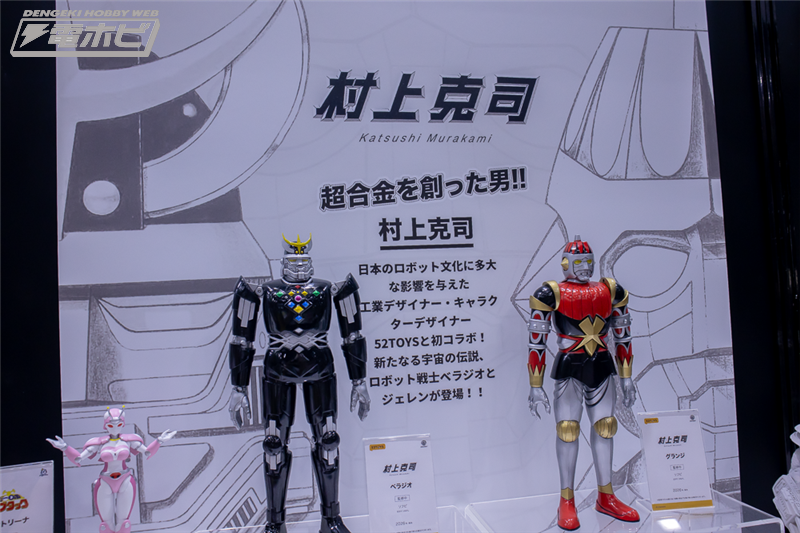hobby_magazine's tweet photo. ソフビ
村上克司
グランジ
ベラジオ

https://t.co/KPly77FIIZ

#wf2025s #WF2025夏 #ワンフェス #フィギュア #52TOYS https://t.co/DoqVcg6i34