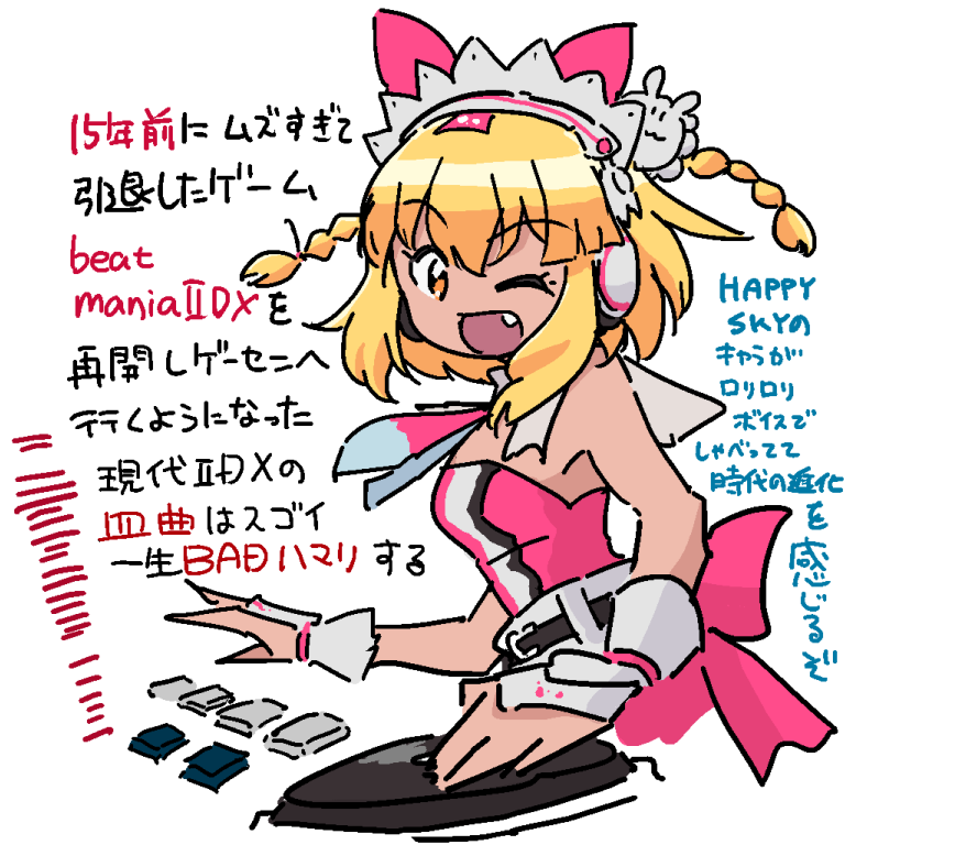 日記 