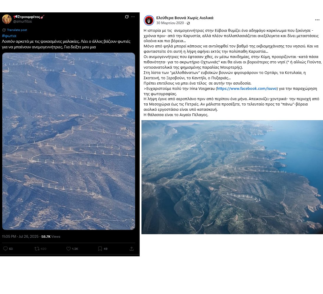 Greekprn's tweet image. Το άλλο το ψέκι, ο @smurfitos (με έχει πλοκ), βρήκε μια φωτο από αιολικό πάρκο στη νότια Εύβοια, σε βραχώδη περιοχή με χαμηλή βλάστηση, και λέει ότι είναι από καμένα στα Δίδυμα Όρη, στην Πελοπόννησο. Μπόνους τα 1.300 likes από τα υπόλοιπα ψέκια. 
cc @Nothing04305955 @GiannisGiats