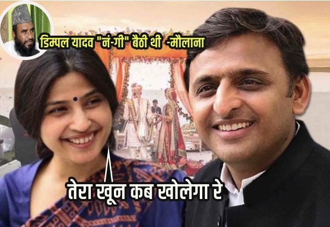 ये पक्का यादव कुल का नहीं है,
स्त्रियों के अपमान पर भगवान श्री कृष्ण जी ने महाभारत करवा दिया था...
#शर्म_करो <a href="/yadavakhilesh/">Akhilesh Yadav</a>