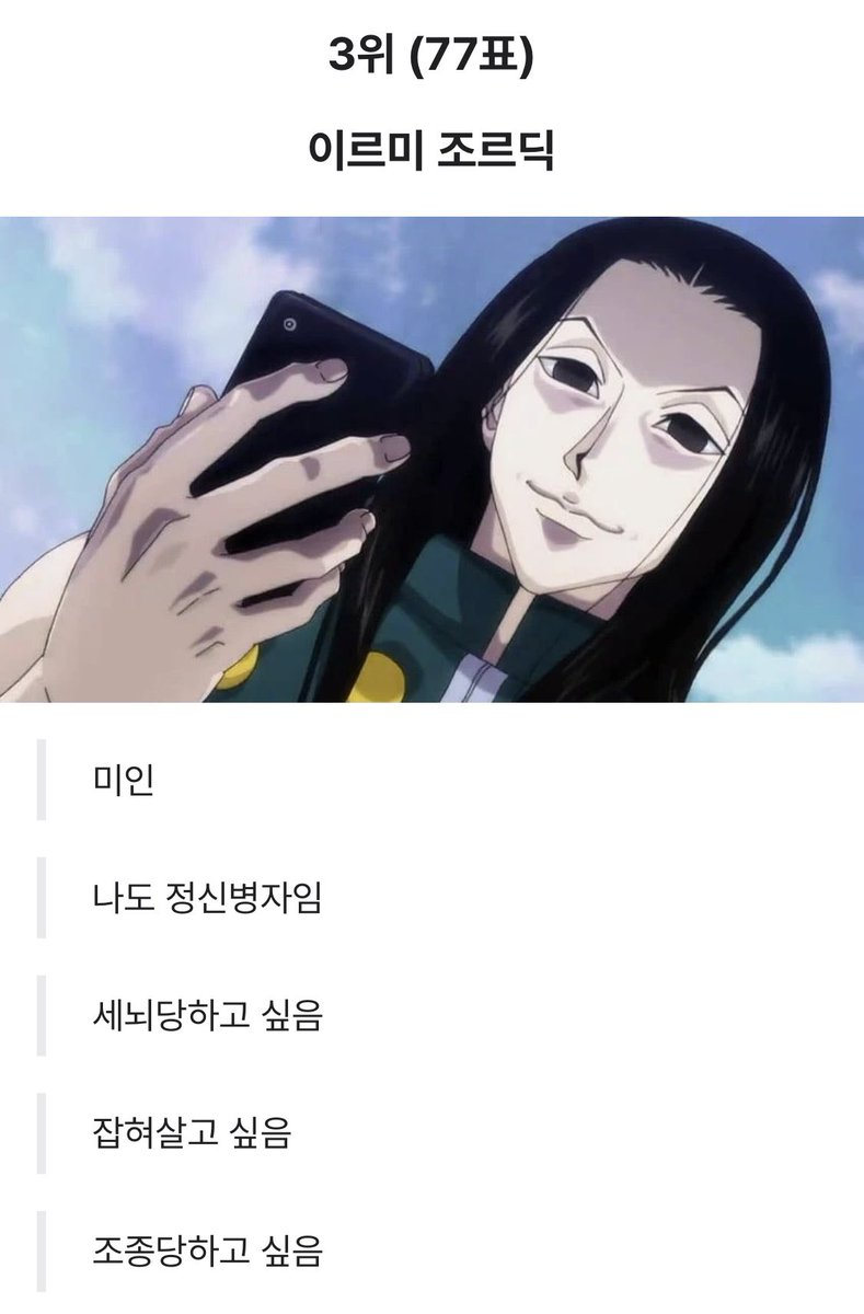 이분들 이미 침 맞으신 거 같아서 ㅈㄴ 웃김