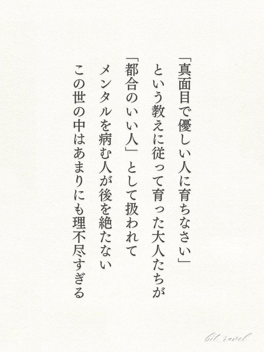 bit_ravel's tweet image. マジでこれだと思う。
