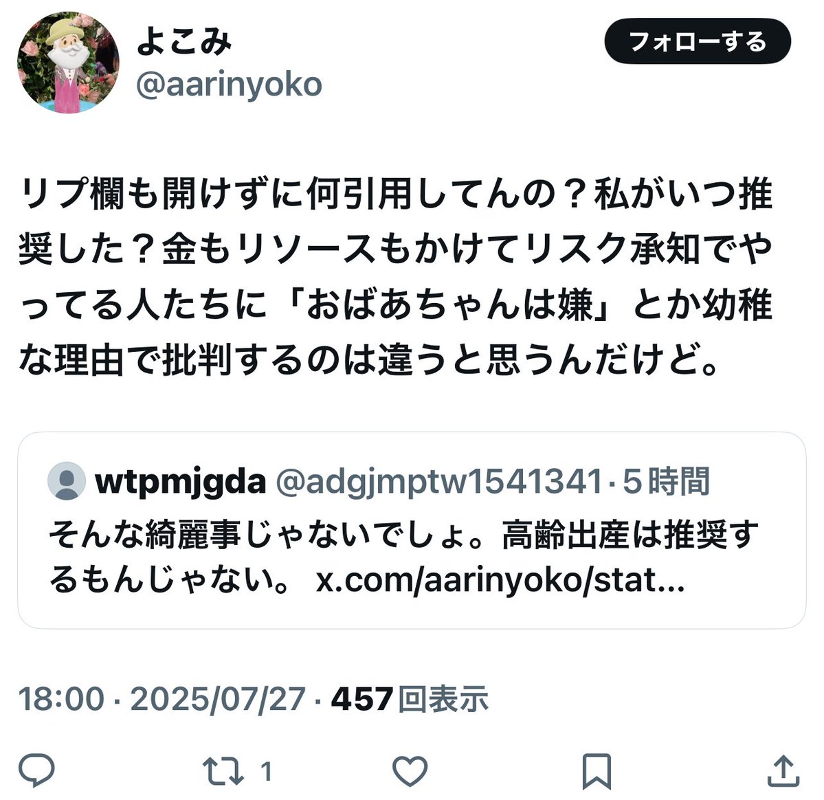 mesopotamia106's tweet image. どれどれと思ったら、もうちょいで高齢出産に達しようとしてる年齢(34歳)だから怒ってるんだねwww
うちの妹、この人と同い年で旦那さんは年上だけど、もう子供産んでるよ🤭高齢出産じゃないのに不妊なのは可哀想…
