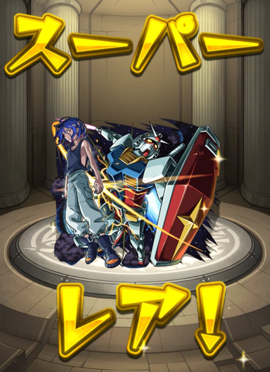 konpeki_wiz's tweet image. 【モンスト】第二超究極勝てた！
パーティはニャアン2、スマッシュ1、コナンキッド