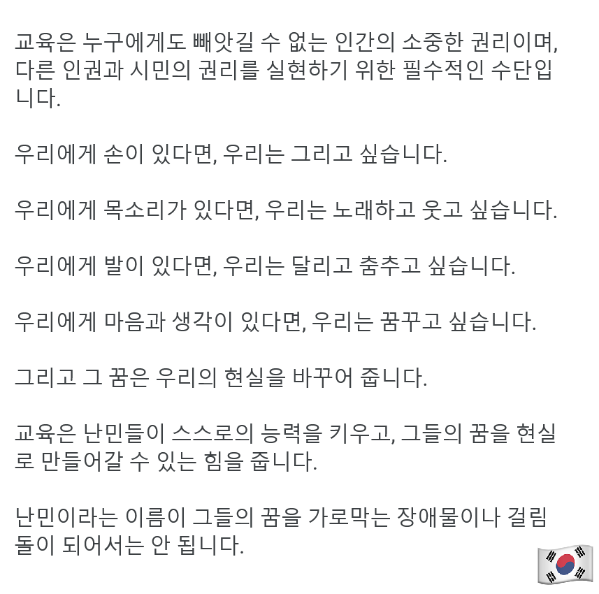 MikaFanClub's tweet image. 🇰🇷
Here is #Mika's speech for #UNHCR in 2017.
You can wish #HappyBirthdayMika and show your support of @Refugees by making a donation.
Check out our #JustGiving page and please donate if you can.
🔗justgiving.com/page/mfc-celeb…
미리 감사드립니다. 🙏