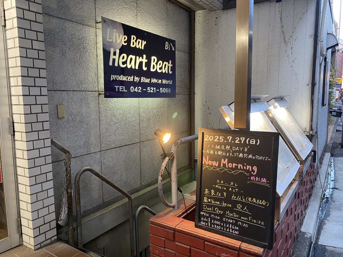 Mont'er mon Fraise@立川HeartBeatでした！
ありがとうございました🔥

#ももふれセトリ🍑
1. オトシナプス
2. キラーチューン
3. わたしだけ
4. コトノハ / ヲトシグレ
5. alive on...
6. COUNTDOWN
7. MAD FREAKS

ヲトシグレカバーしました✌️
ノリくん誕生日おめでとう！！
来年も呼んでね🥳