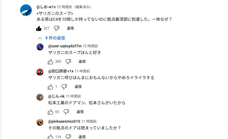 NOGN25's tweet image. 布団ちゃんのコメント欄で一生笑ってる