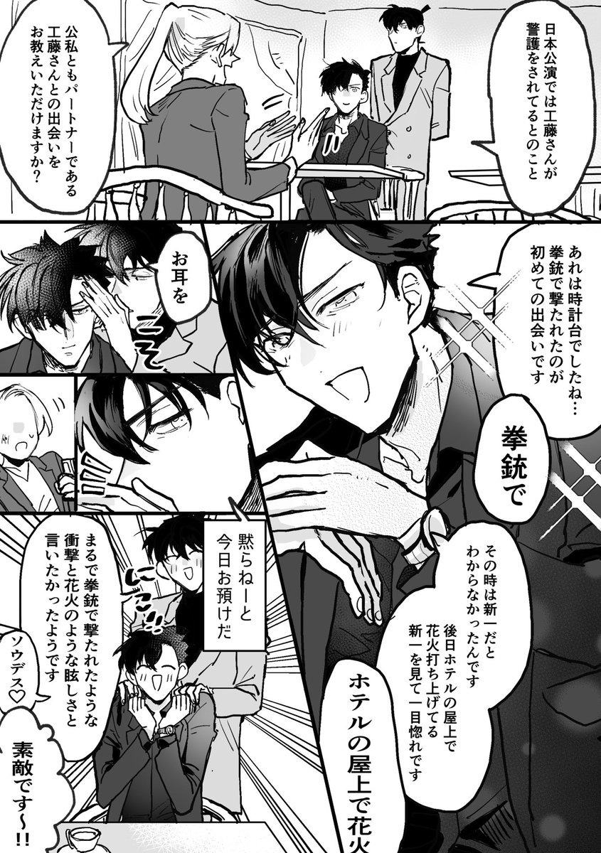 アラサー快新 | 発券 さんのマンガ | ツイコミ(仮)