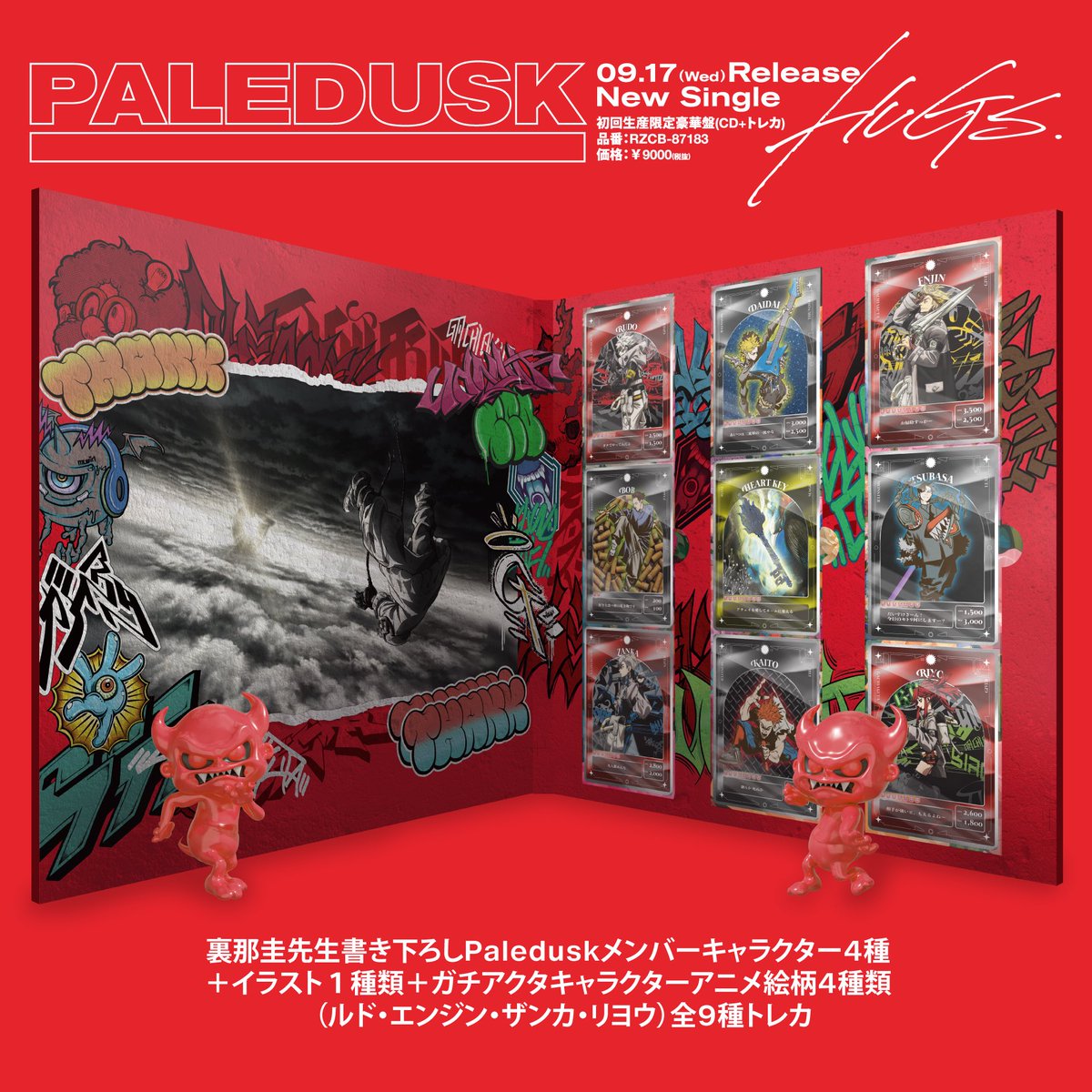 ⚡️PD SPECIAL NEWS⚡️ Paledusk「HUGs」 9/17発売CD初回限定豪華盤