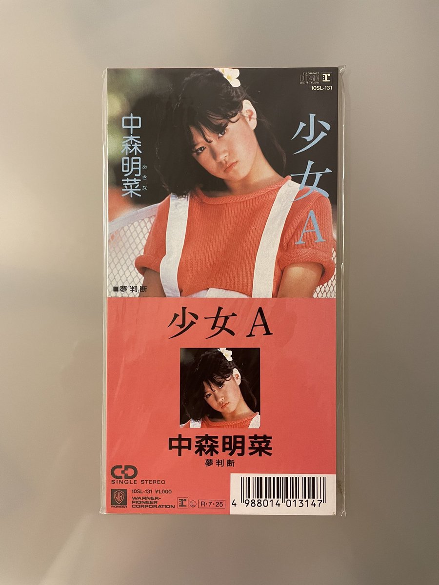 hanimage58's tweet image. 1982年7月28日に中森明菜ちゃんの「少女A」が発売されて43周年。作詞:売野雅勇さん、作曲:芹澤廣明さんによる作品です。デビュー曲「スローモーション」から一転して少し不良っぽい危うさを感じるアップテンポな作品に仕上がっております。明菜ちゃんの代表作の1つでございます。
#中森明菜
#少女A