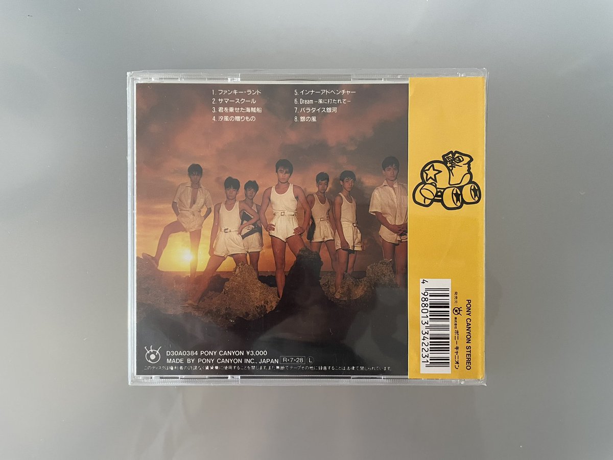 hanimage58's tweet image. 1988年7月28日に光GENJIの「Hi!」が発売されて37周年。最大のヒット曲となる「パラダイス銀河」を収録した2ndアルバムです。個人的には「ファンキー・ランド」「サマースクール」」君を乗せた海賊船」「インナーアドベンチャー」など元気な曲が初期の光GENJIらしくて好みでございます。
#光GENJI
#Hi