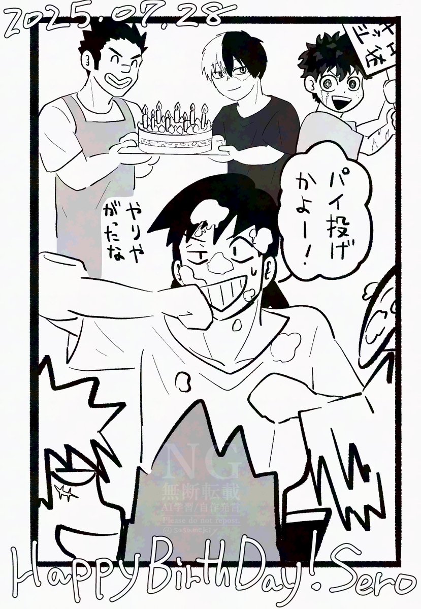 sasamekiy's tweet image. #瀬呂範太誕生祭2025
#瀬呂範太生誕祭2025
この後振り返って真顔で号泣する
爆豪派閥(+5階組&出)でお祝い🎂
瀬呂くんおめでとうー!