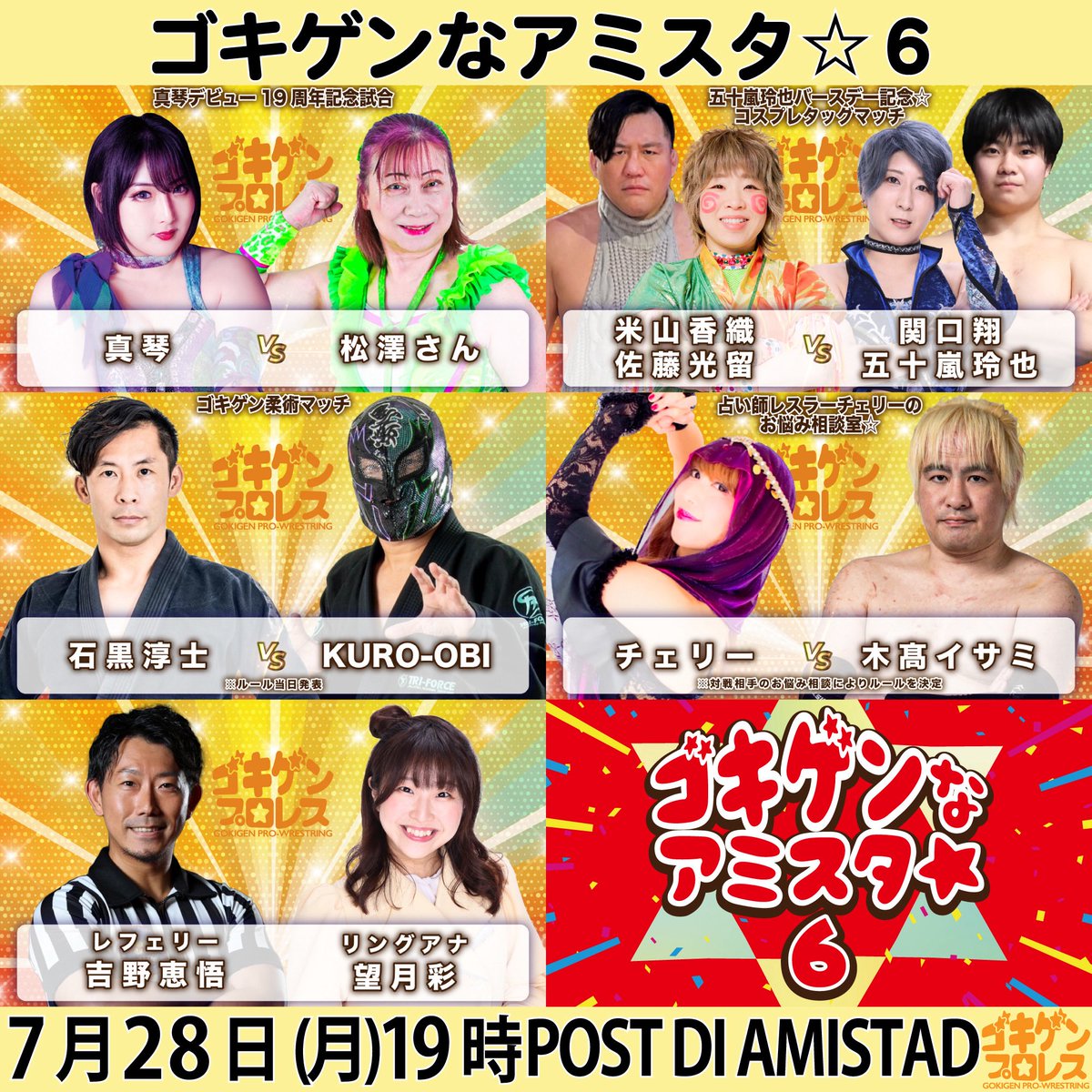 gokigen_pw's tweet image. 本日‼️ 「ゴキゲンなアミスタ☆6」
7月28日(月)川崎・POST DI AMISTAD 19時
#ゴキゲンプロレス #osw_fan #basara_pw #TTTpro
18:10 当日券発売
18:30 FC先行入場
18:40 開場
19:00 前説、試合開始
🛒チケット&応援し隊(YouTube後日配信)
yoneyamadesu.stores.jp
15時まで
🎪大会直前情報…