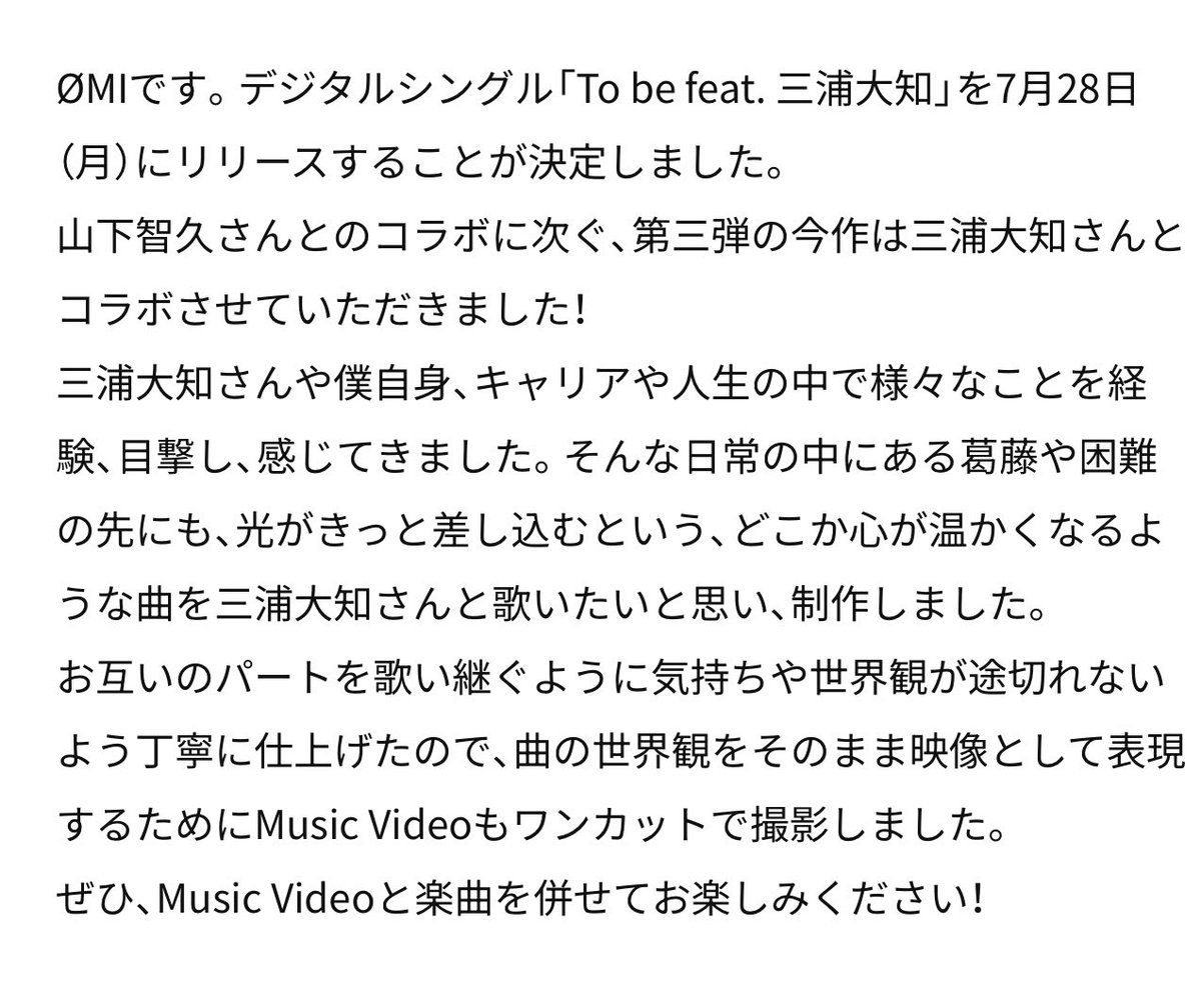 jsb3liveacc's tweet image. ◤ New Digital Single Streaming / Download ◢
#ØMI
‘ To be feat. #三浦大知 ’ @DAICHIMIURAinfo
🎧lnk.to/omi-To_be_feat…
いつかきっと “光が差す” というメッセージが込められた温かみのある楽曲。
🔗DLキャンペーン
ldhrecords.jp/15931/
#Tobe
#THE_FUSION