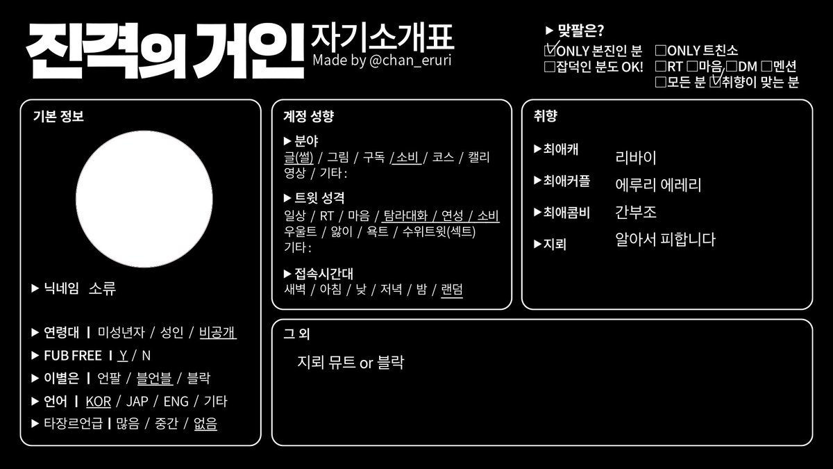 _soryu__'s tweet image. #진격거_트친소 #진격거트친소 
스핀에 요청 들어와서 올려봅니다! 맘찍 흔적 취향 맞는분들 무멘팔로 찾아갈게요