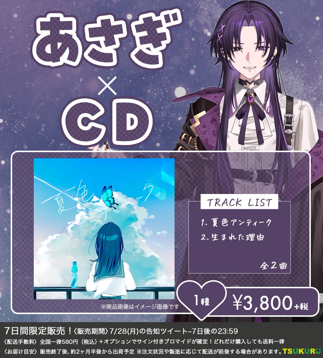 あおい様✨️専用出品 葵様専用 【公式通販】
