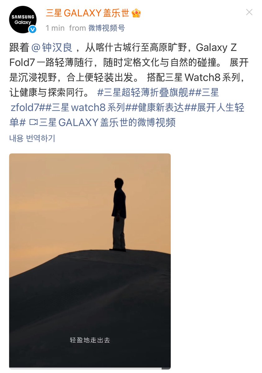 THEtothe8ight's tweet image. 다른 갤럭시 폴드 모델분 영상 보는데 어라.. 명호 사막 갔던것도 갤럭시 광고일 확률이 있겠는데...? 🧐