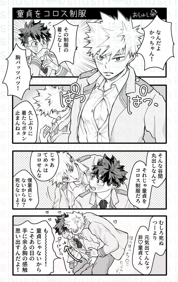 iikano0sushii's tweet image. 胸ぱつぱつ絵を描いた時にフォロワさんとリプしてて、その後歯医者でしぬほど長い時間待ってる時に妄想してたやつ。退院後すぐくらいのイメージでよろしくお願いします。