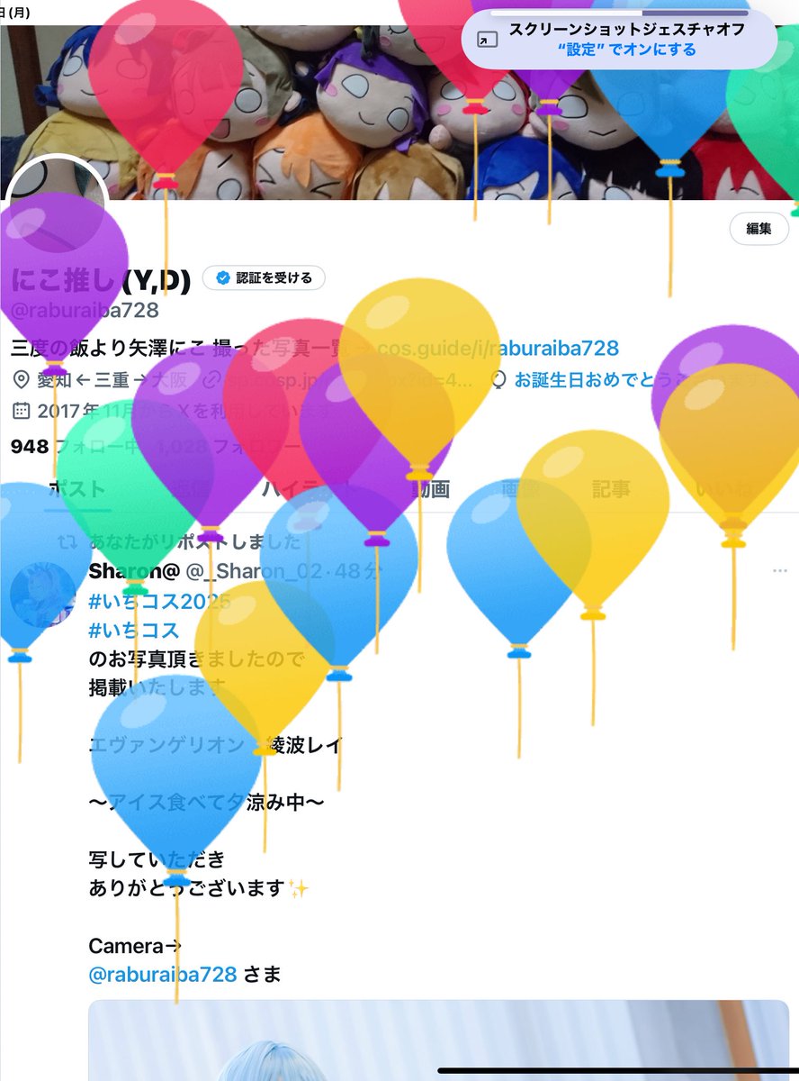 ちゃっぴ(*´꒳`*)様 リクエスト 2点 まとめ商品 にこ推し(Y,D) on X: