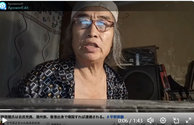 yukari5648's tweet image. 「平野雨龍は帰化してから養子縁組した」と言ってる男性の事を信じた人は、この男性に会った事あるのでしょうか。