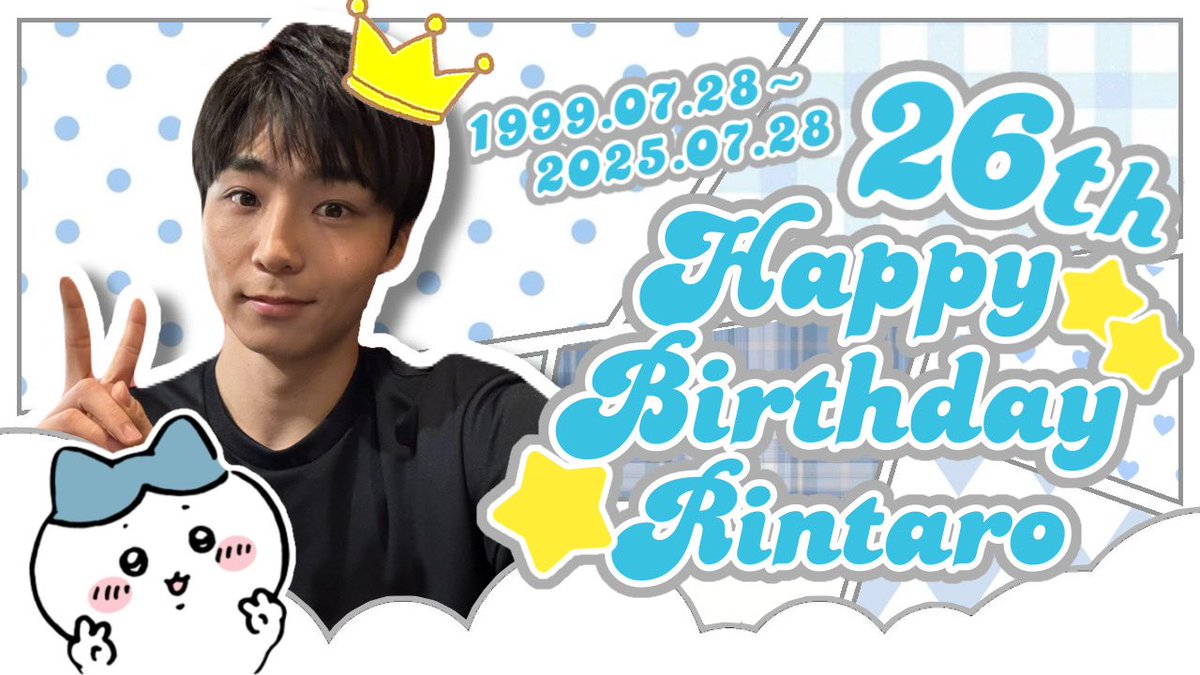 りんたろうくん26歳のお誕生日おめでとう🍰💕
#八村倫太郎 #八村倫太郎生誕祭2025 #八村倫太郎誕生祭2025 #八村倫太郎爆誕
