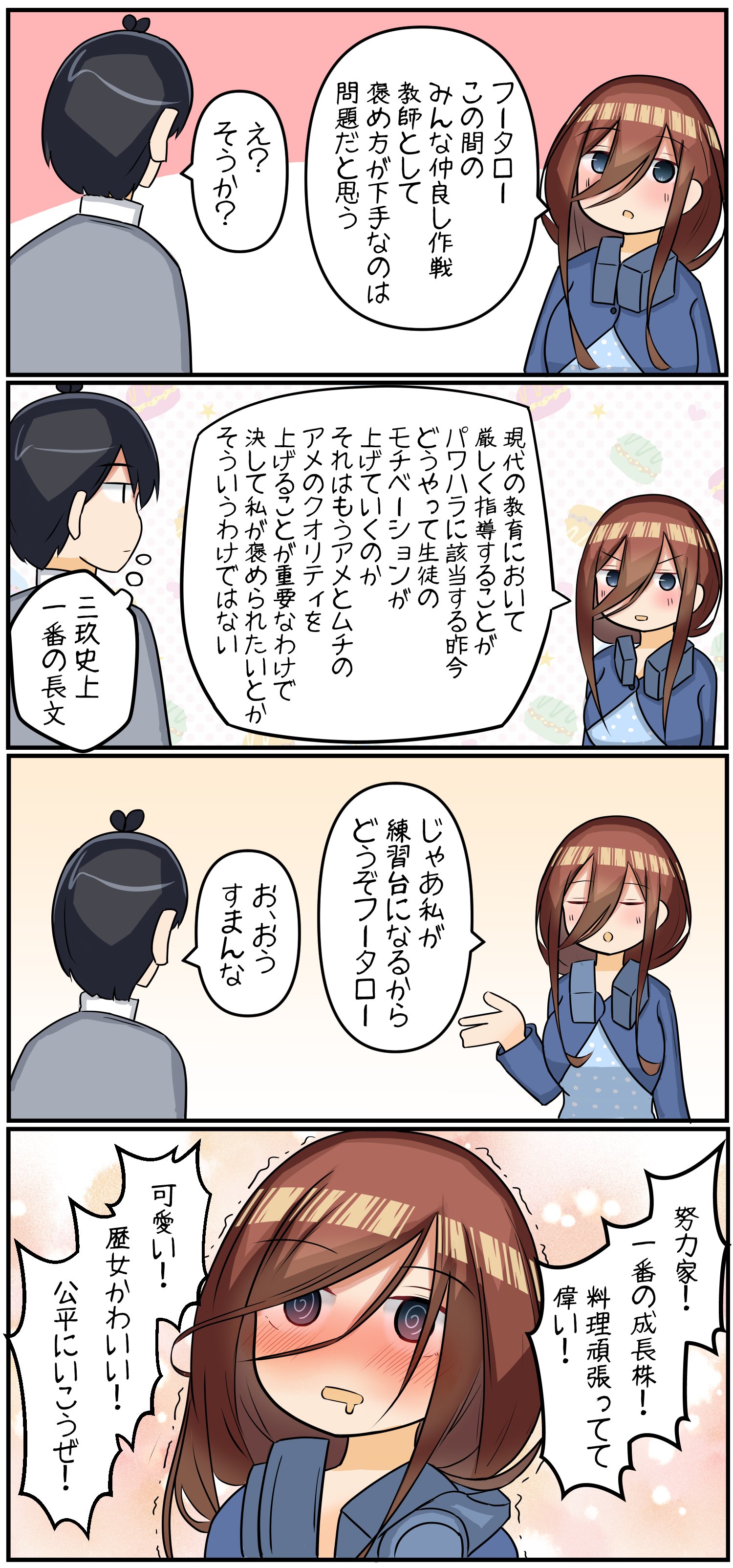 ゆう🐾育児中 (@FlowerBird3830) / X