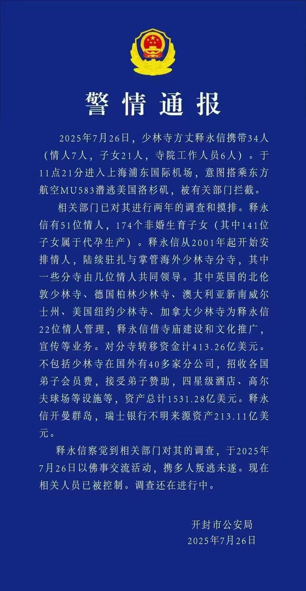 Peter7199's tweet image. 真的吗？