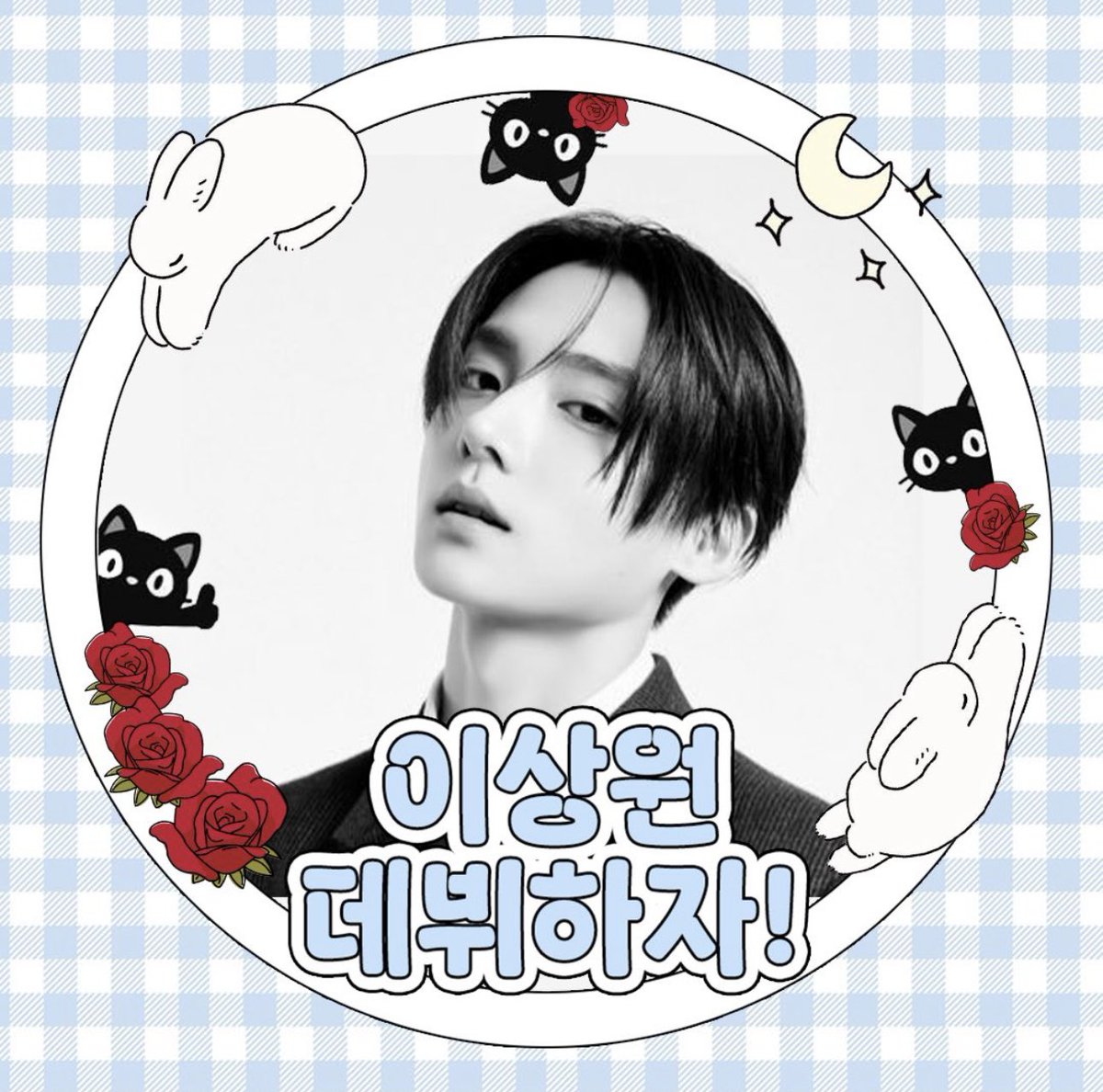 SANGWONGLOBALS's tweet image. [📣] 250728 Twibbon

Our team has designed a Twibbon Wonyangi can add to their profiles in support of Sangwon throughout the show! &amp;lt;3 

이상원 데뷔하자! (Lee Sangwon let’s debut!) 

Use the link below 👇🏻 
🔗: twibbo.nz/sangwonb2p

#SANGWON #이상원 #サンウォン  #BOYS2PLANET…