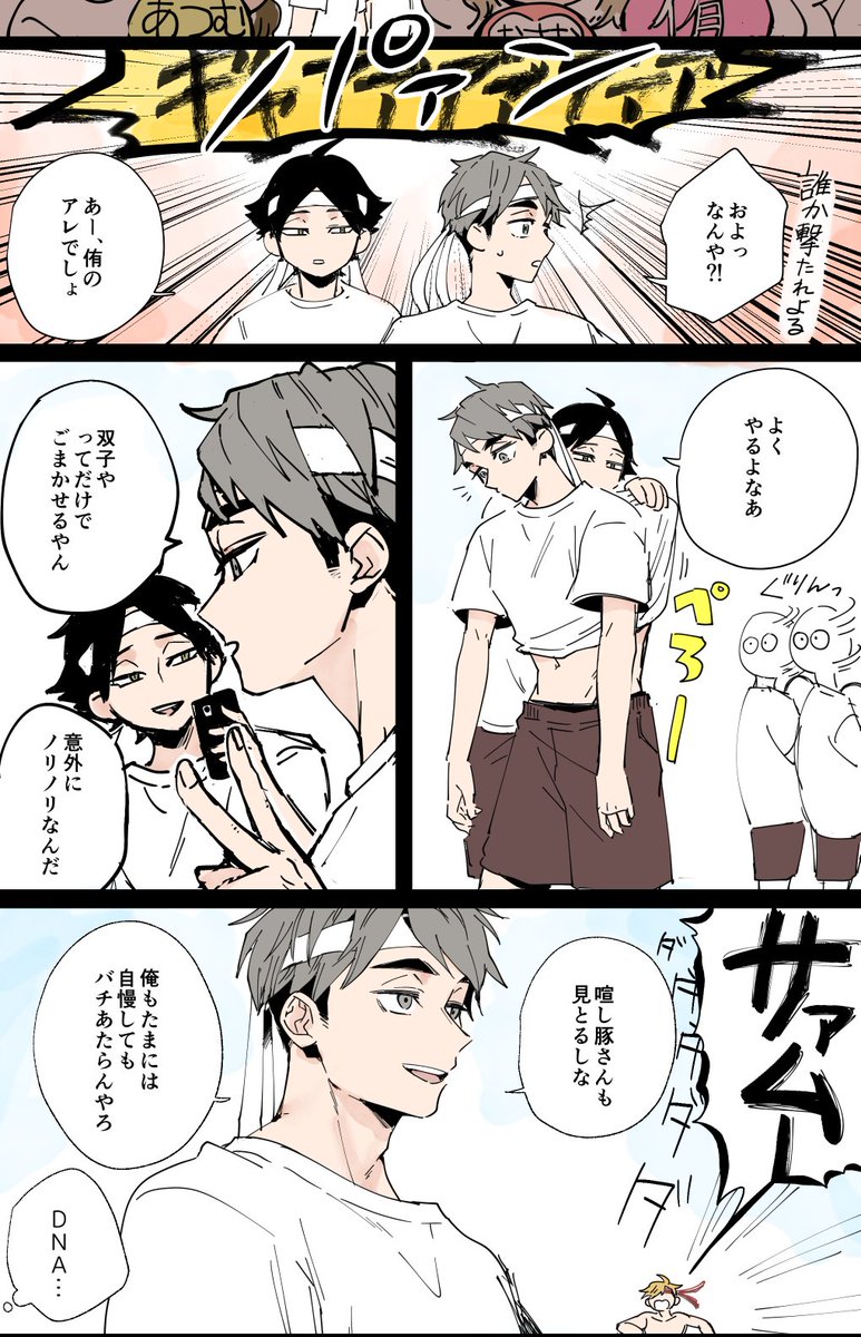 ごろ🌊🦦 (@gorotdbk) / Posts / X