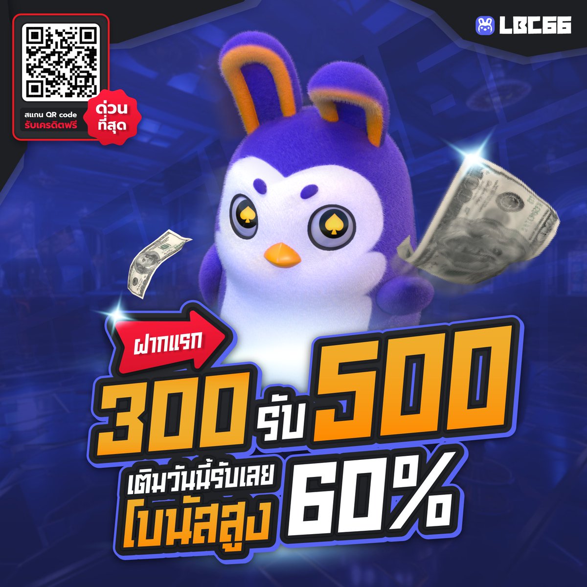PunproV3's tweet photo. 🔔 #LBC66 ขอแสดงความยินดีกับลูกค้า!
✨ ขาเล็ก ขาใหญ่ ถอนกระจายไม่ยั้ง!
💸 ฝาก-ถอนไม่อั้น เริ่มแค่ 1 บาท
🎯 แจกกลุ่มนำเล่นฟรี มือโปรพาบวกทุกวัน

📍 สมัครฟรี >> https://t.co/yo96hMGWGV
 
#แตกง่าย #คืนยอดเสีย #สล็อตแตกบ่อย  #ทรัมป์ #เคริดตฟรีล่าสุด  #ชาอึนอู #สล็อตเว็บตรง https://t.co/DmnarGZJvp