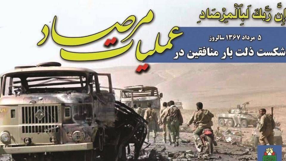 F_sayi2's tweet image. پنجم مرداد روز ملی کرمانشاه نامگذاری پنجم مرداد به نام روز ملی کرمانشاه برگرفته از یاد و خاطره دلاورمردیها و رشادتهای رزمندگان اسلام در عملیات مرصاد است زیرا این عملیات بیانگر مقاومت مثال زدنی مردم کرمانشاه در طول دوران دفاع مقدس است .
#روایت_مرصاد