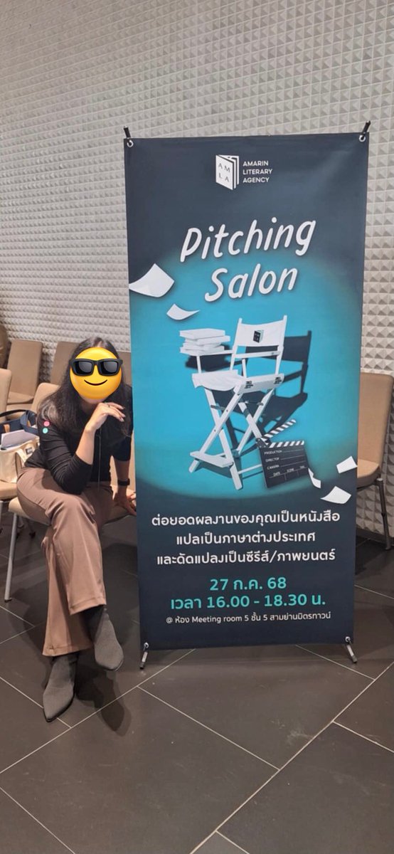 ขอบคุณ Amarin Literary Agency ที่เปิดโอกาสให้ได้เก็บประสบการณ์ใหม่ๆ — และขอบคุณ คุณป๊อป @.mmmorningcall ที่ส่งข่าวมานะคะ

วันนี้พาพิเหวดไปนำเสนอมาค่ะ 🤣 พบว่า… โอโห นี่เป็นนิยายเรื่องแรกที่ใช้เทคนิคการเขียนแบบเชื่อมปม ‘ทั้งเรื่อง’ แล้วต้องย่อแกนให้อยู่ใน 7 นาที ท้าทายเกิ๊น 🔥