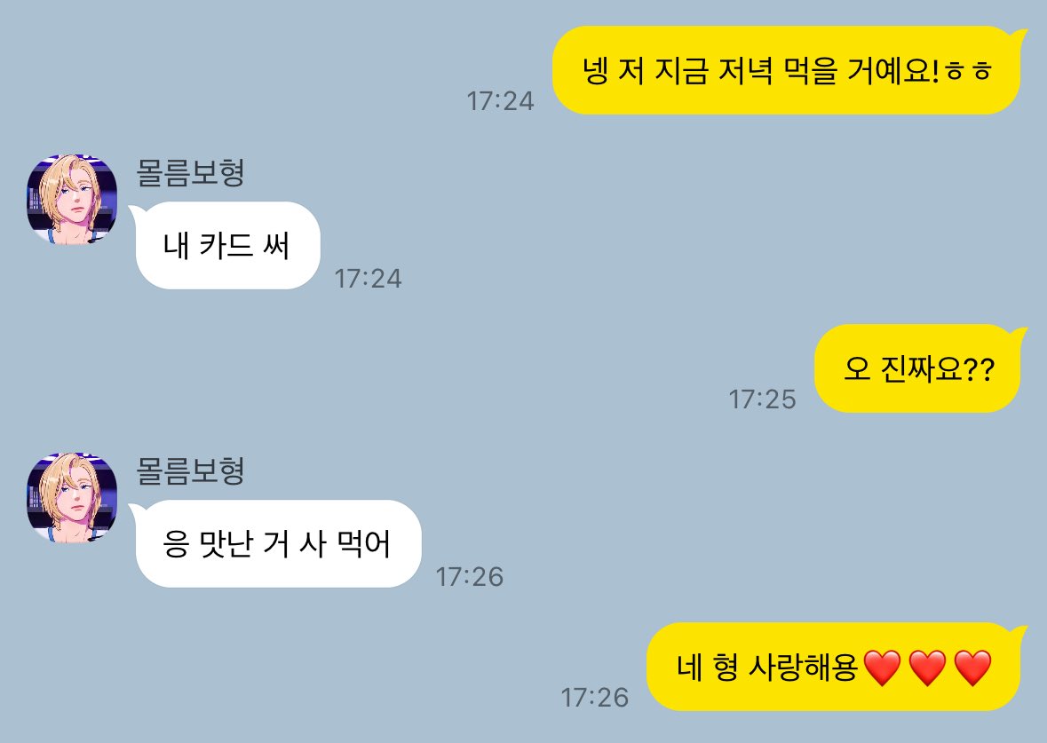 NOEUNcopy's tweet image. 몰름보인데 사람은 착해