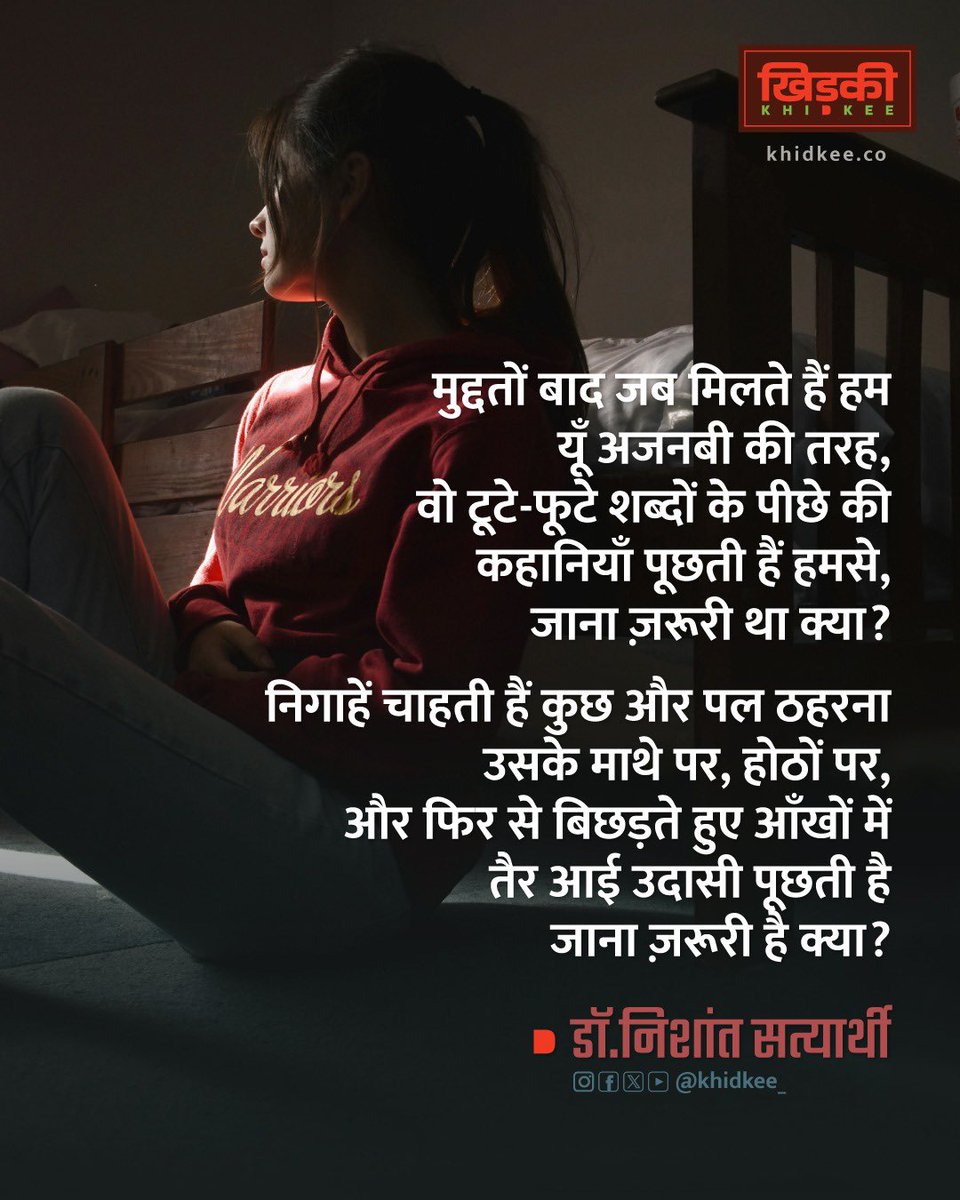 खिड़की khidkee tweet media