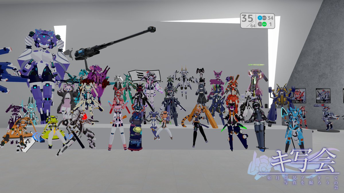sakufull_vrc's tweet image. 皆様お疲れ様です!
今回のキ写会も楽しんでいただけましたか?
次回は、テーマ改変での開催になります!
皆様のアイデアと想像力、どんな形になるかワクワクですね!
#キ写会