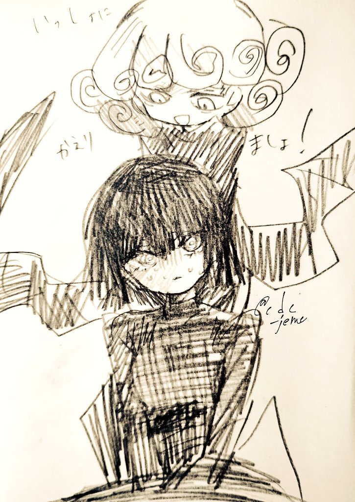 cdc_jeme's tweet image. 一緒に帰りましょ！