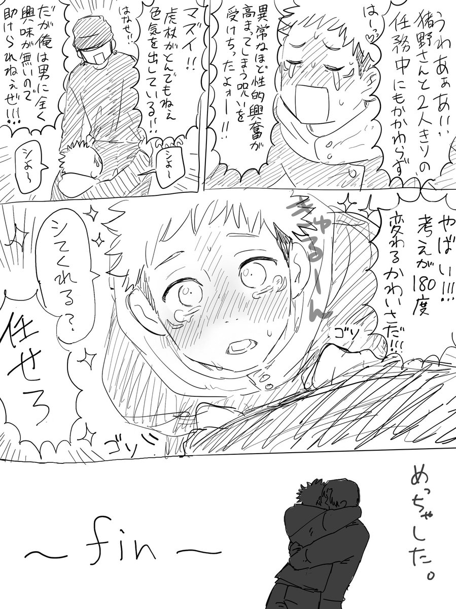 j_u_n_t_a_r_o_u's tweet photo. 勢いだけの🐗🐯 https://t.co/cM1Wyzklo8
