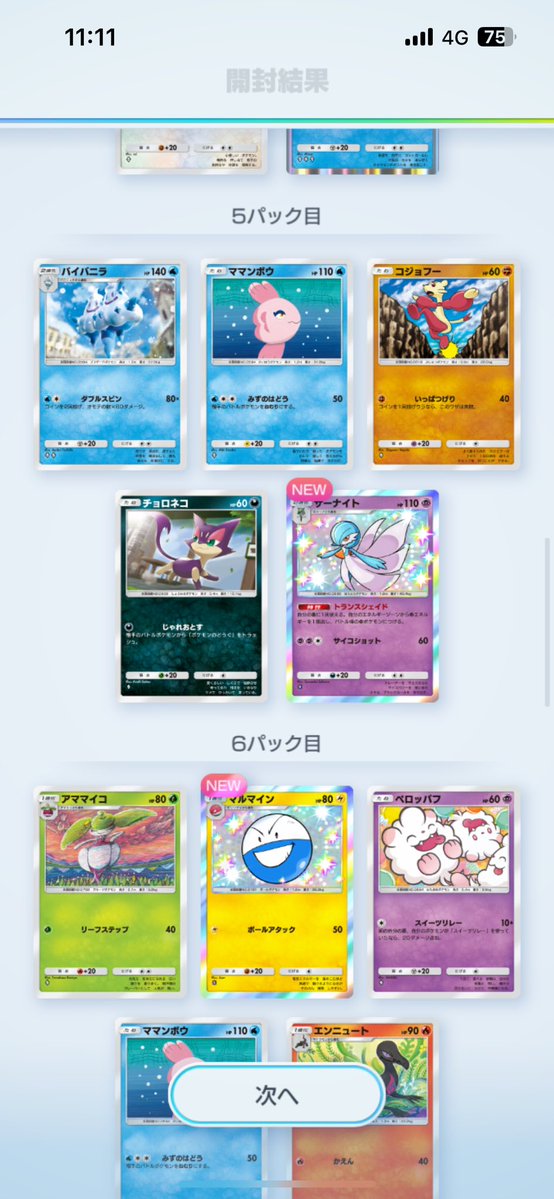 z8g_com's tweet image. そういや今日の喜び